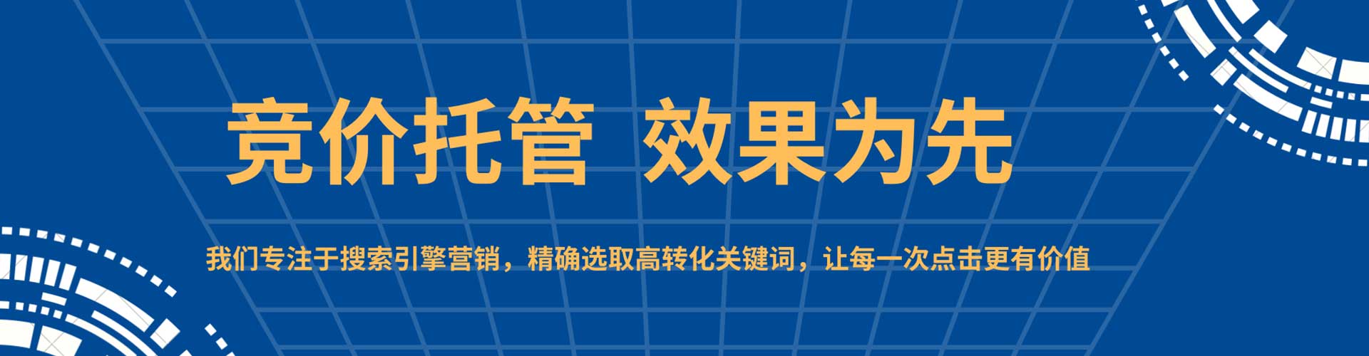 离岛竞价开户推广
